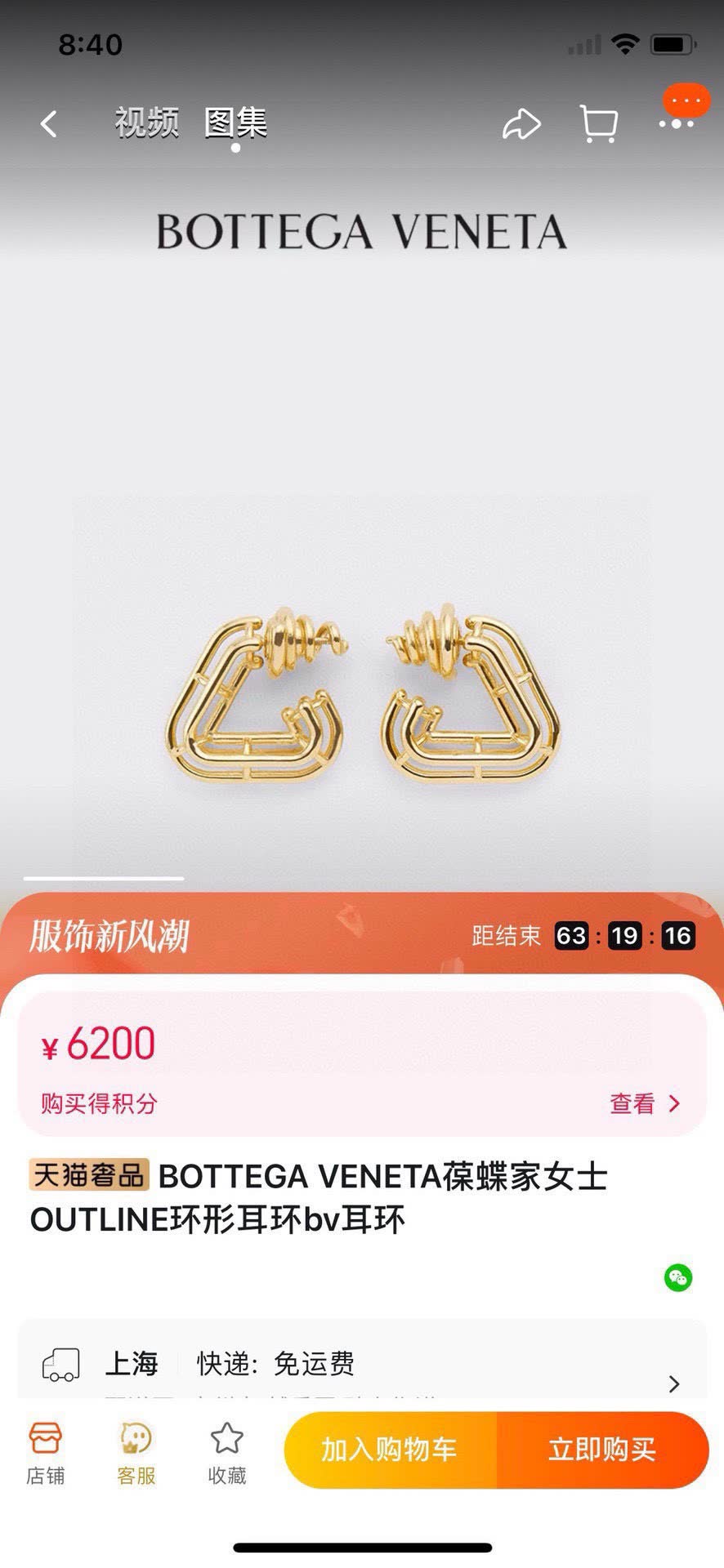 Bottega Veneta Outline Hoop Earrings